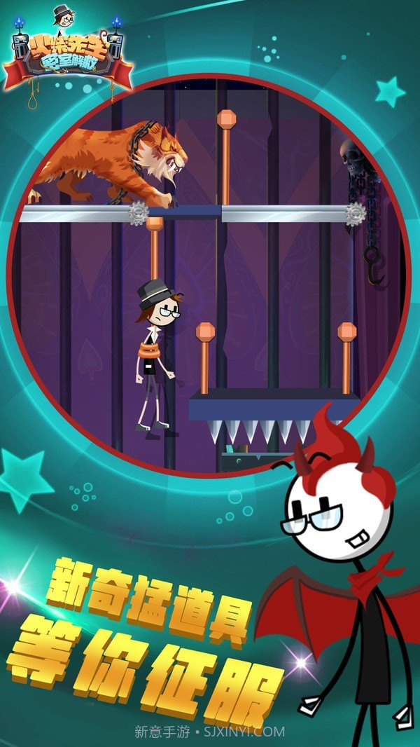 火柴先生密室解救截图3