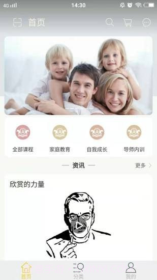 爸妈学院截图1 爸妈学院截图1