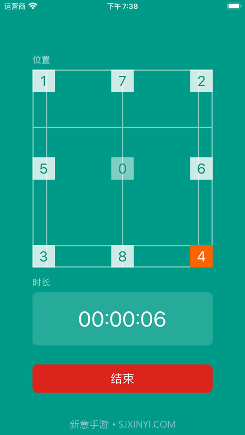羽毛球步伐截图3