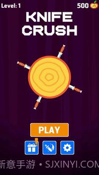 小刀粉碎截图2 小刀粉碎截图2