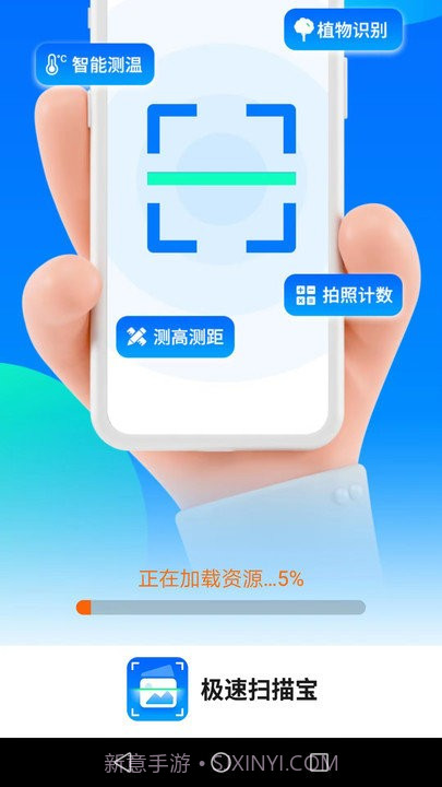 洛里斯极速扫描宝截图1 洛里斯极速扫描宝截图1
