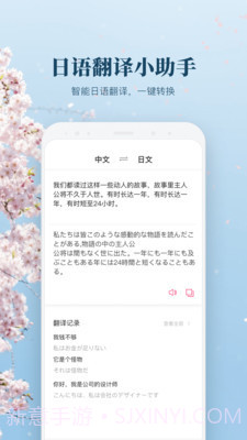 日文翻译截图1 日文翻译截图1