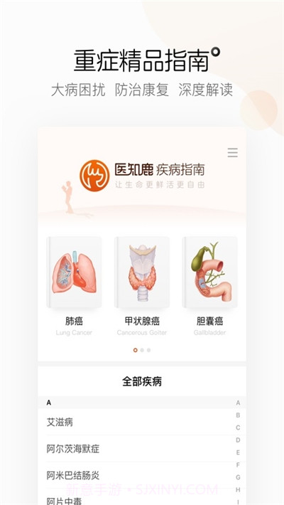 阿里健康大药房截图3 阿里健康大药房截图3