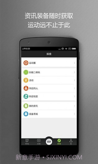 哟哈运动圈截图4