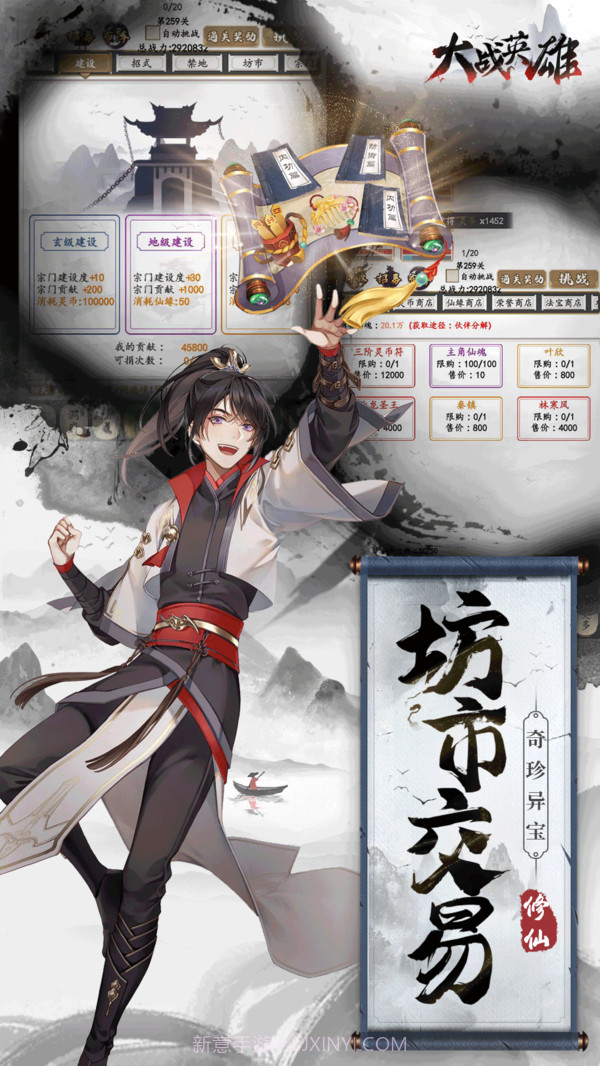 大战英雄截图5 大战英雄截图5