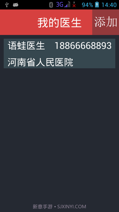 语蛙血压计截图4