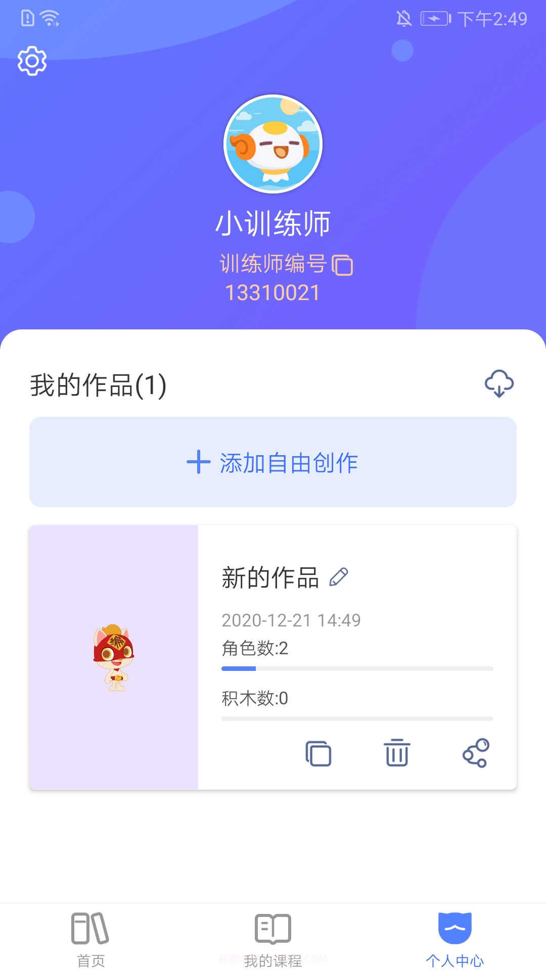 探月校园版截图1 探月校园版截图1
