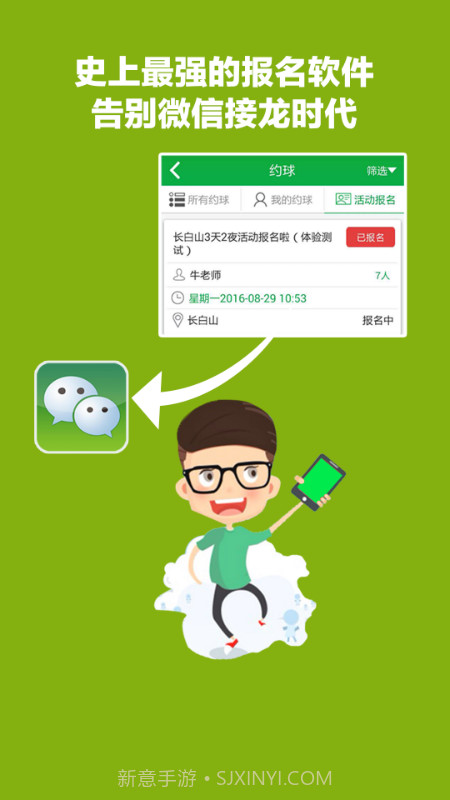 高球玩伴截图2 高球玩伴截图2