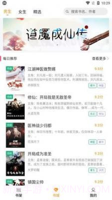 随读小说最新版截图3