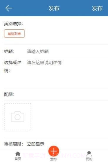 线上学员就业指导系统截图2