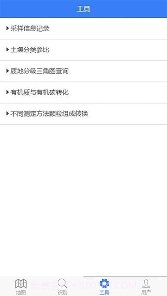 国家土壤信息服务平台截图2