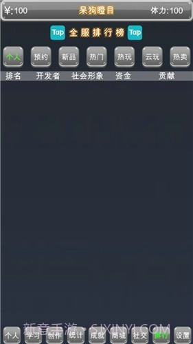 独立游戏创业路截图2