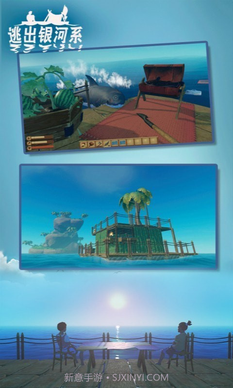 逃出银河系木筏求生截图4