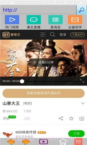 爱看浏览器截图3 爱看浏览器截图3