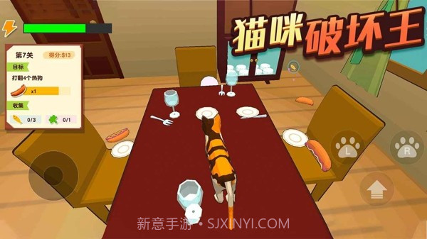 猫咪破坏王汉化截图2
