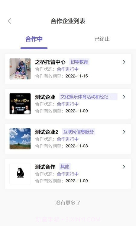 积秘企业版截图4