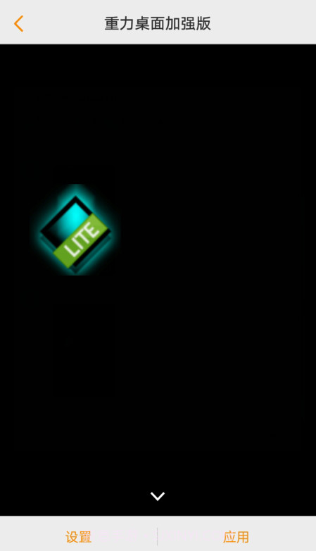 重力桌面动态壁纸app软件截图1