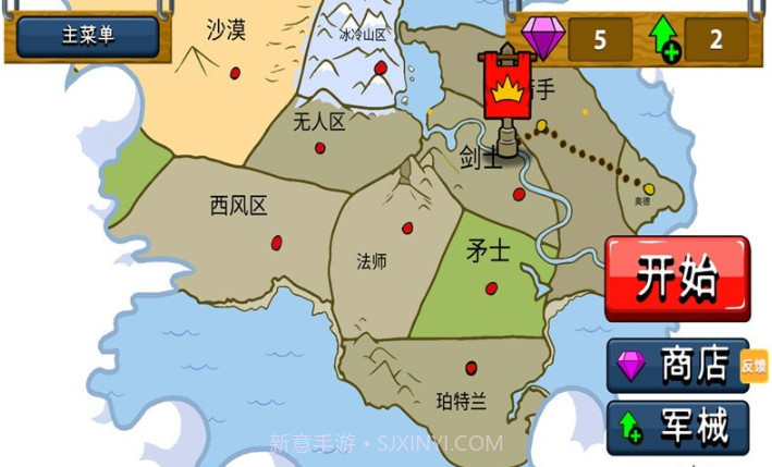 小人对抗战争截图2