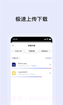 蜗牛云盘截图3