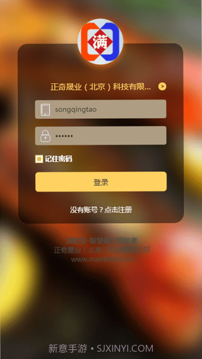 团餐宝公共版截图4 团餐宝公共版截图4