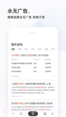 百万英雄答题神器截图1 百万英雄答题神器截图1
