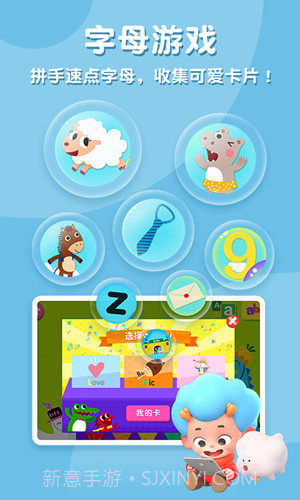 碰碰狐ABC英语自然拼读截图4 碰碰狐ABC英语自然拼读截图4