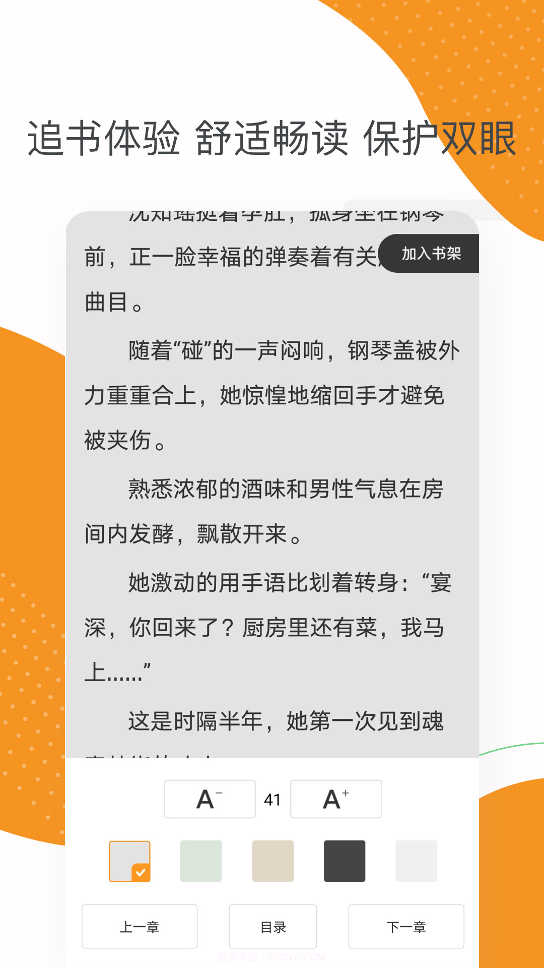 芒果小说截图1 芒果小说截图1