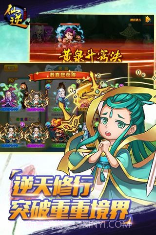 仙逆最新版截图1