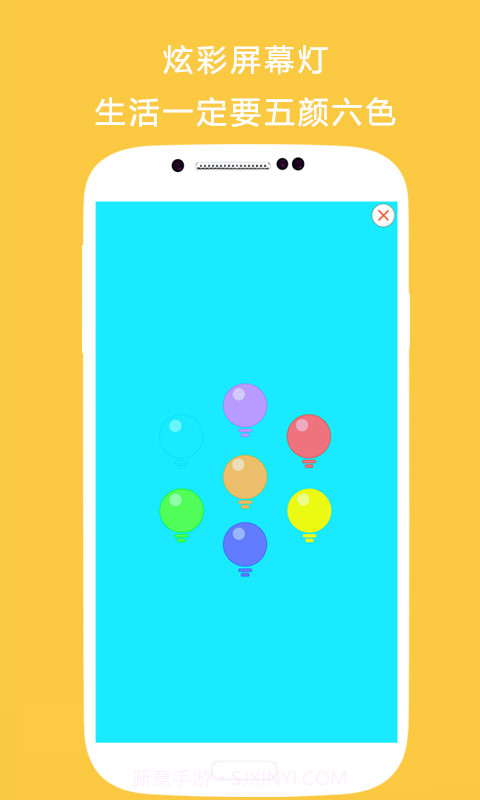 手电筒 三星版APP截图2 手电筒 三星版APP截图2
