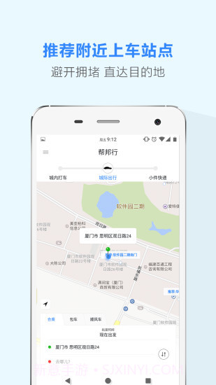 帮邦行截图3 帮邦行截图3