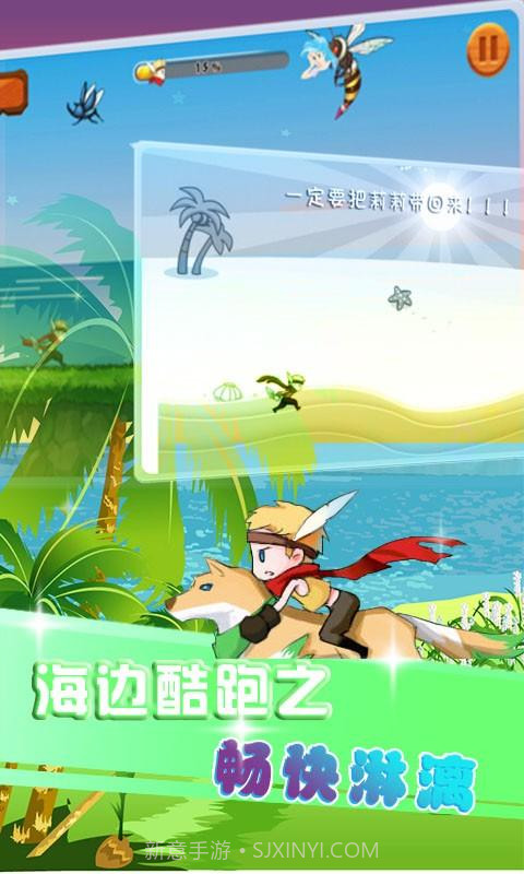 活捉美人鱼截图2