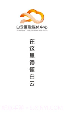 广州白云v1.0.0截图1 广州白云v1.0.0截图1