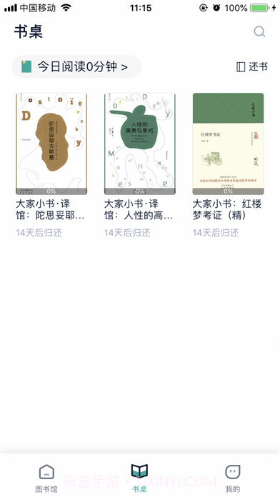 云校图书馆截图3 云校图书馆截图3