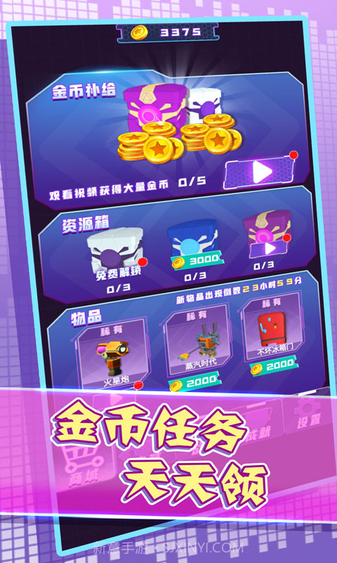 机器组装决斗最新版截图1