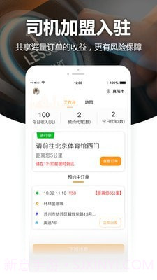 Vv代驾截图3 Vv代驾截图3