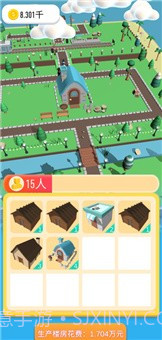 我滴大房子截图3 我滴大房子截图3