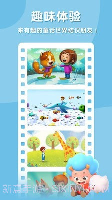 兔兔睡前故事截图3