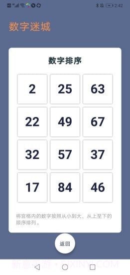 数字迷城截图3 数字迷城截图3
