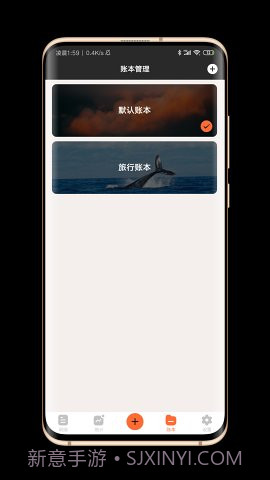 逗点记账截图2 逗点记账截图2