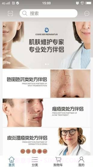 修护密码截图1 修护密码截图1