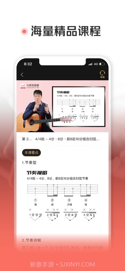 火听翻谱器截图5 火听翻谱器截图5