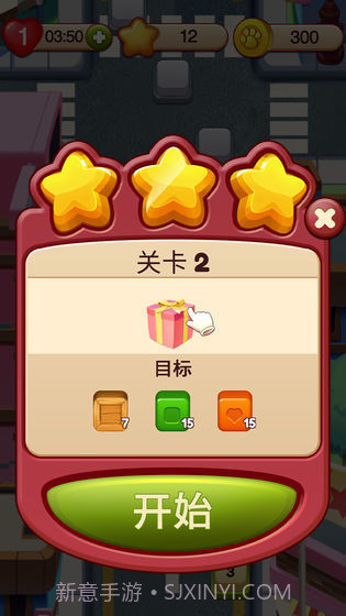 开心点点消红包版截图3