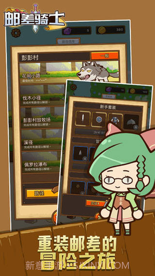 邮差骑士无限金币钻石版截图2