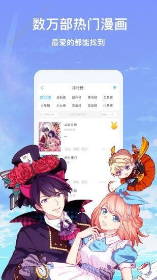 LINEWEBTOON截图2