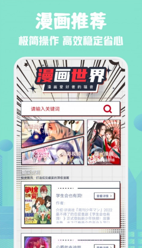 36漫画板截图3 36漫画板截图3