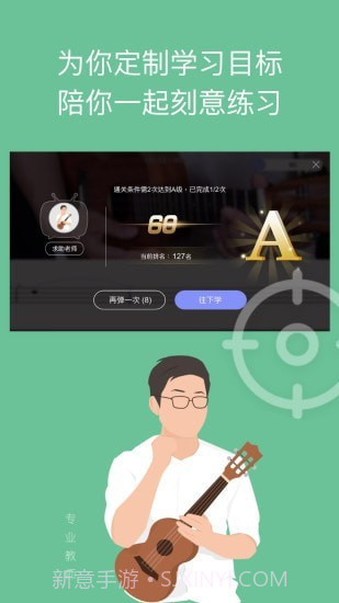 AI音乐学园截图3 AI音乐学园截图3