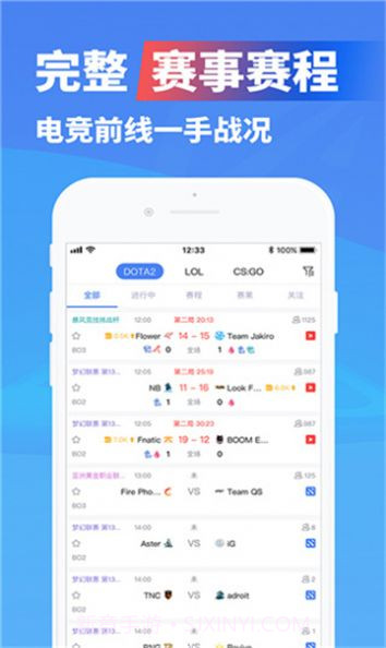 亿竞电竞截图2 亿竞电竞截图2