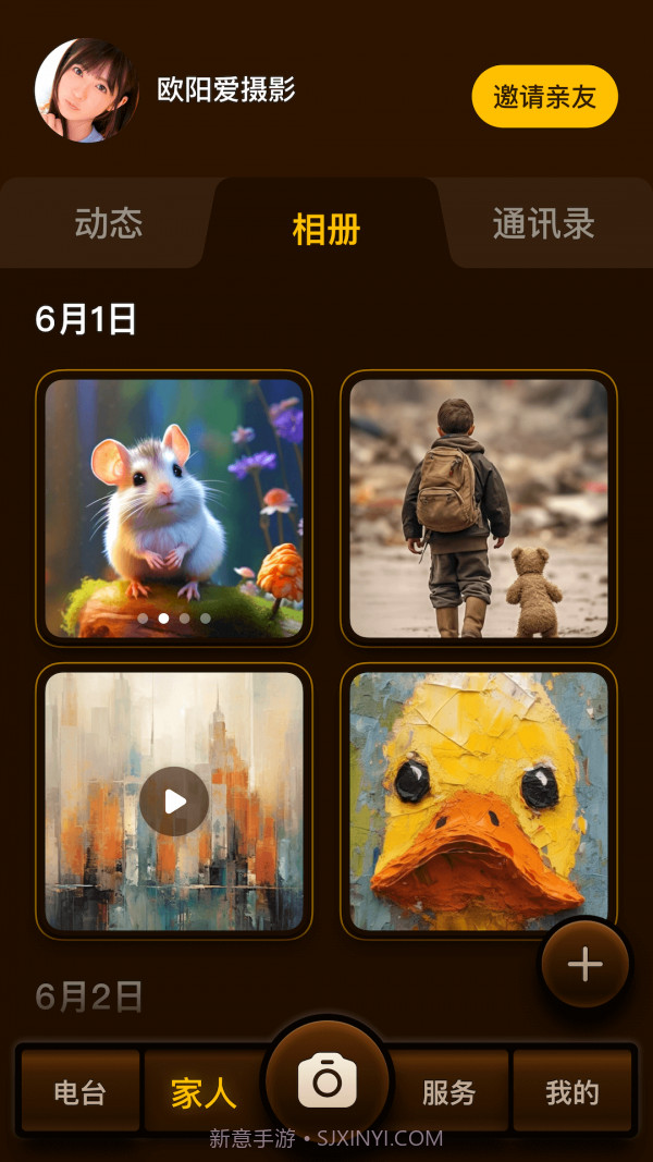 家圆养老截图5 家圆养老截图5