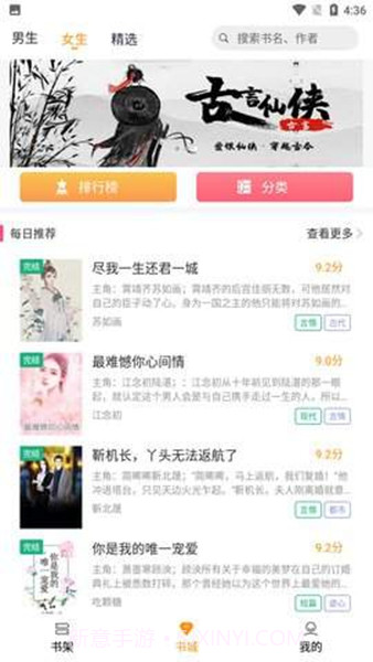 云看小说免费版截图1 云看小说免费版截图1