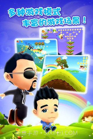 爸爸去哪儿第二季截图3